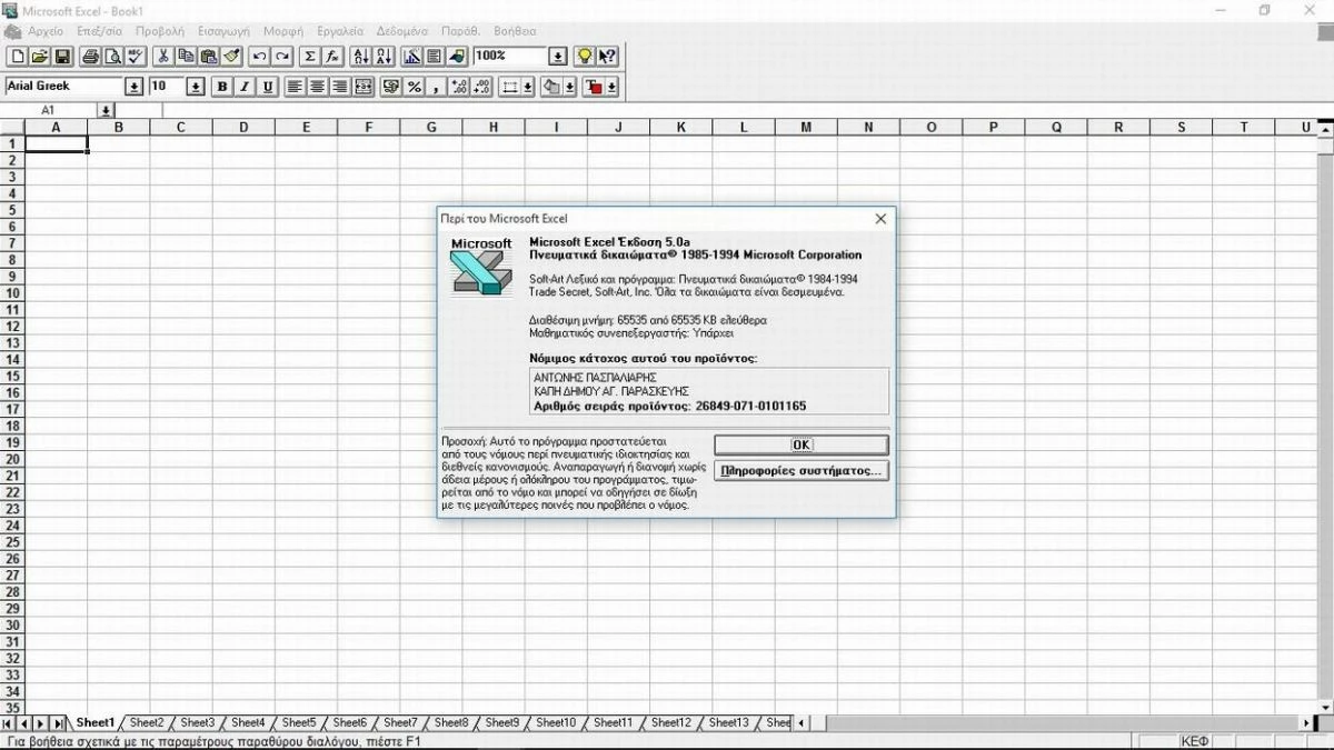 Vendora ΓΝΗΣΙΕΣ ΔΙΣΚΕΤΕΣ MS WORD EXCEL 95 GREEK 5 Vendora ΓΝΗΣΙΕΣ ΔΙΣΚΕΤΕΣ MS WORD EXCEL 95 GREEK - Image 5