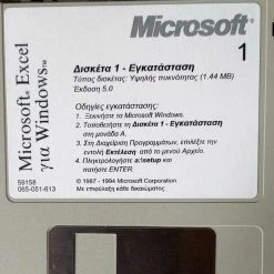 Vendora ΓΝΗΣΙΕΣ ΔΙΣΚΕΤΕΣ MS WORD EXCEL 95 GREEK 16 Vendora ΓΝΗΣΙΕΣ ΔΙΣΚΕΤΕΣ MS WORD EXCEL 95 GREEK -Vendora κατάστημα 0a2d4b79086b244f695f0574997ecc06c83b04d5 xl