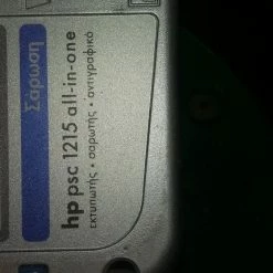 Vendora Εκτυπωτής ( Hewlett Packard ) HP Psc 1215 All In One -Vendora κατάστημα 3004d62445bc3aad868e734e640e88a7b06b94e4 xl