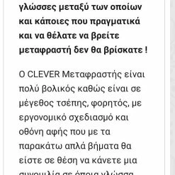 Vendora ΑΥΤΟΜΑΤΟΣ ΜΕΤΑΦΡΑΣΤΗΣ CLEVER VOICE TRANLATOR -Vendora κατάστημα 34dd1f3118e545091ba16b577c90860d2381299b xl