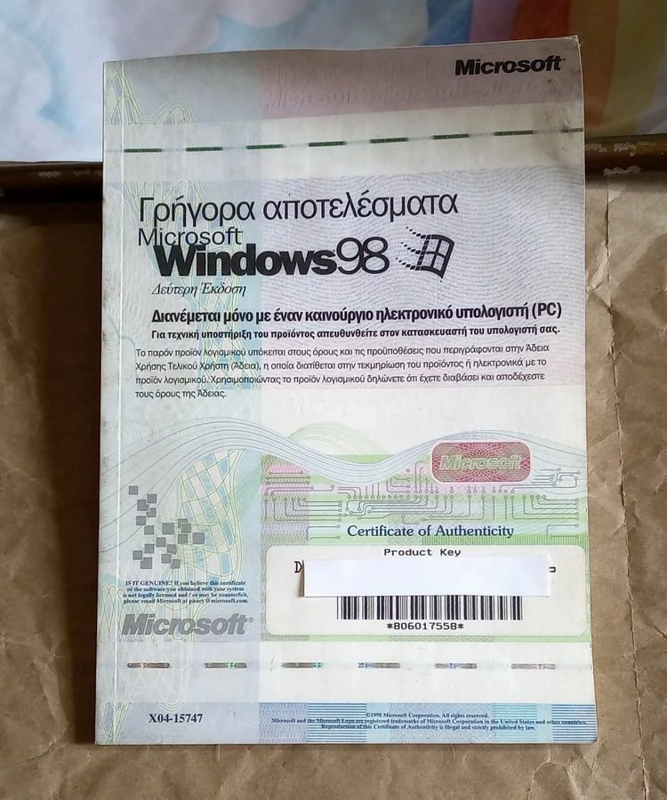 Vendora MS WINDOWS 98 GREEK FULL SET 4 Vendora MS WINDOWS 98 GREEK FULL SET - Image 4