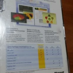 Vendora Γνήσια Microsoft Office 2007 - Για οικιακή χρήση και μαθητές -Vendora κατάστημα 3aa702e242a5f1d7f6e7a4f74843980fdf551a7b xl