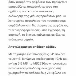 Vendora πολυμηχανημα εκτυπωτής Laser Lexmark MB2236adw -Vendora κατάστημα 3d452d346940766bb94b19109309a8990edf7333 xl