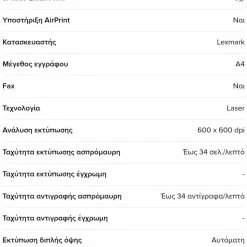 Vendora πολυμηχανημα εκτυπωτής Laser Lexmark MB2236adw -Vendora κατάστημα 42da048eebf164eec2e0c19df266c6ebe52f1a33 xl