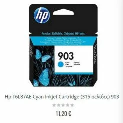 Vendora Πωλείται εκτυπωτής Πολυμηχάνημα HP OfficeJet Pro 6970 AiO -Vendora κατάστημα 4cc55f85cf2a078c47ce4ba1a29e87fb7e455ecb xl