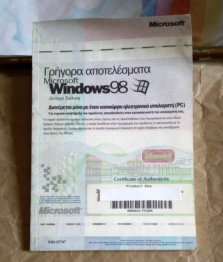 Vendora MS WINDOWS 98 GREEK FULL SET 6 Vendora MS WINDOWS 98 GREEK FULL SET - Image 6