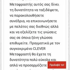 Vendora ΑΥΤΟΜΑΤΟΣ ΜΕΤΑΦΡΑΣΤΗΣ CLEVER VOICE TRANLATOR -Vendora κατάστημα 55f9241ada936c2a3abb6cb2c15b911c577991a2 xl