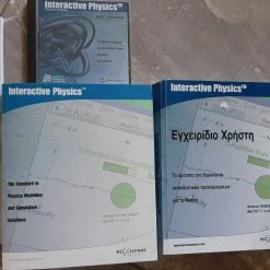 Vendora Λογισμικό κατασκευής ασκήσεων προσομοιωσης και μοντελων φυσικής ολοκαίνουργιο πωλείται 15 ευρώ -Vendora κατάστημα 5fcd2e7a67d2da5fec155aecd75b4c30df4ae4c3 xl