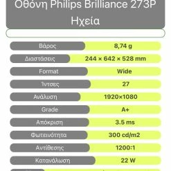 Vendora Gaming Monitor Phillips -Vendora κατάστημα 6135f2b26cf1d544370702b3de35d0fddf8de49a xl