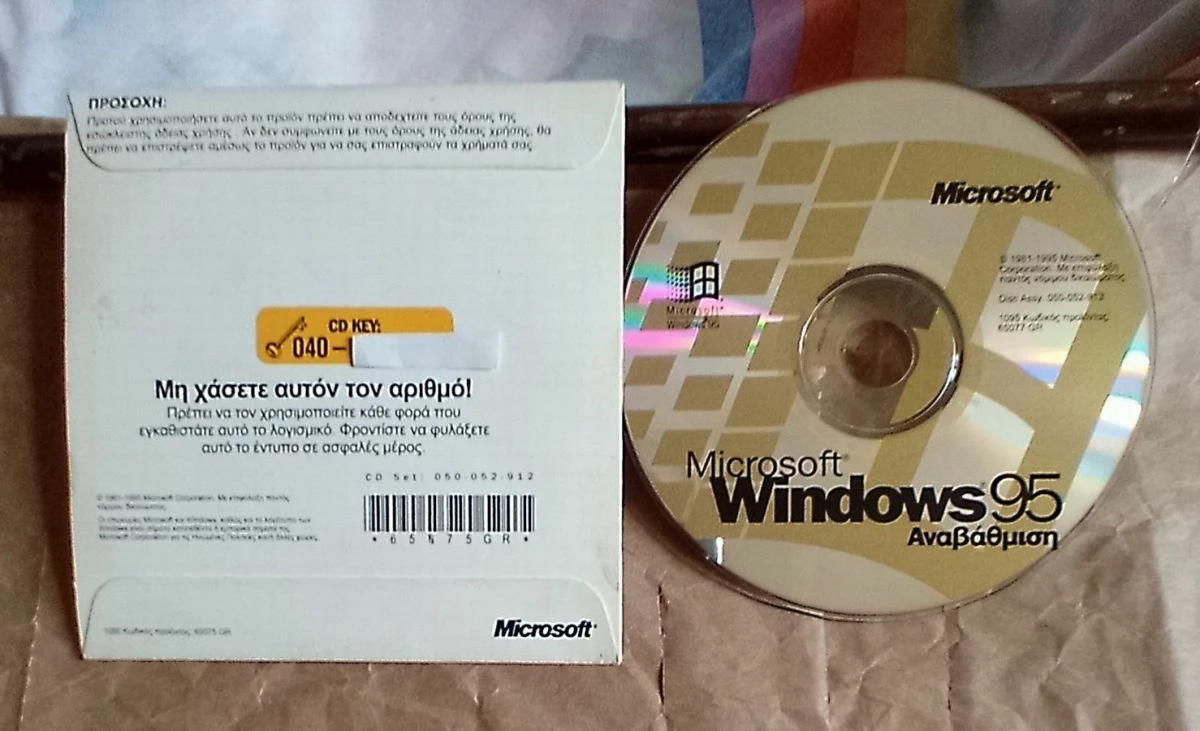 Vendora MS WINDOWS 95 GREEK ΑΝΑΒΑΘΜΙΣΗ 5 Vendora MS WINDOWS 95 GREEK ΑΝΑΒΑΘΜΙΣΗ - Image 5