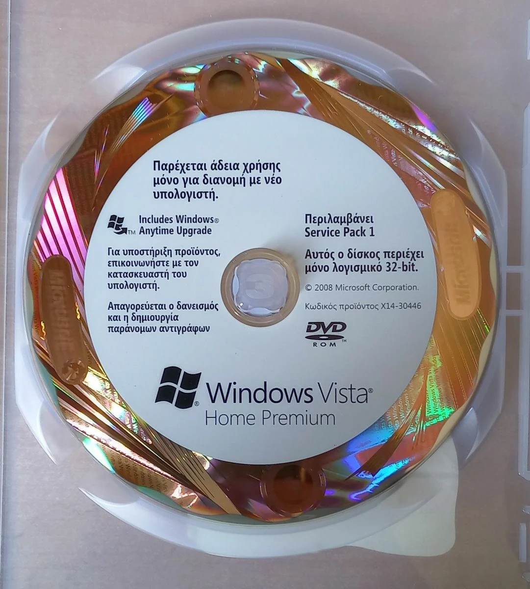 Vendora WINDOWS VISTA ΗΟΜΕ PREMIUM GR 2 Vendora WINDOWS VISTA ΗΟΜΕ PREMIUM GR - Image 2