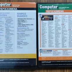 Vendora ΠΡΟΓΡΑΜΜΑΤΑ ΣΕ CD -Vendora κατάστημα 6c25a21725fd237ed47fa055b5cafda9e3514901 xl