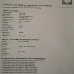 Vendora Εκτυπωτής τής HP 17 Vendora Εκτυπωτής τής HP -Vendora κατάστημα 9a29cc6c28d615f89de5e98eced850b00ec0ae66 xl