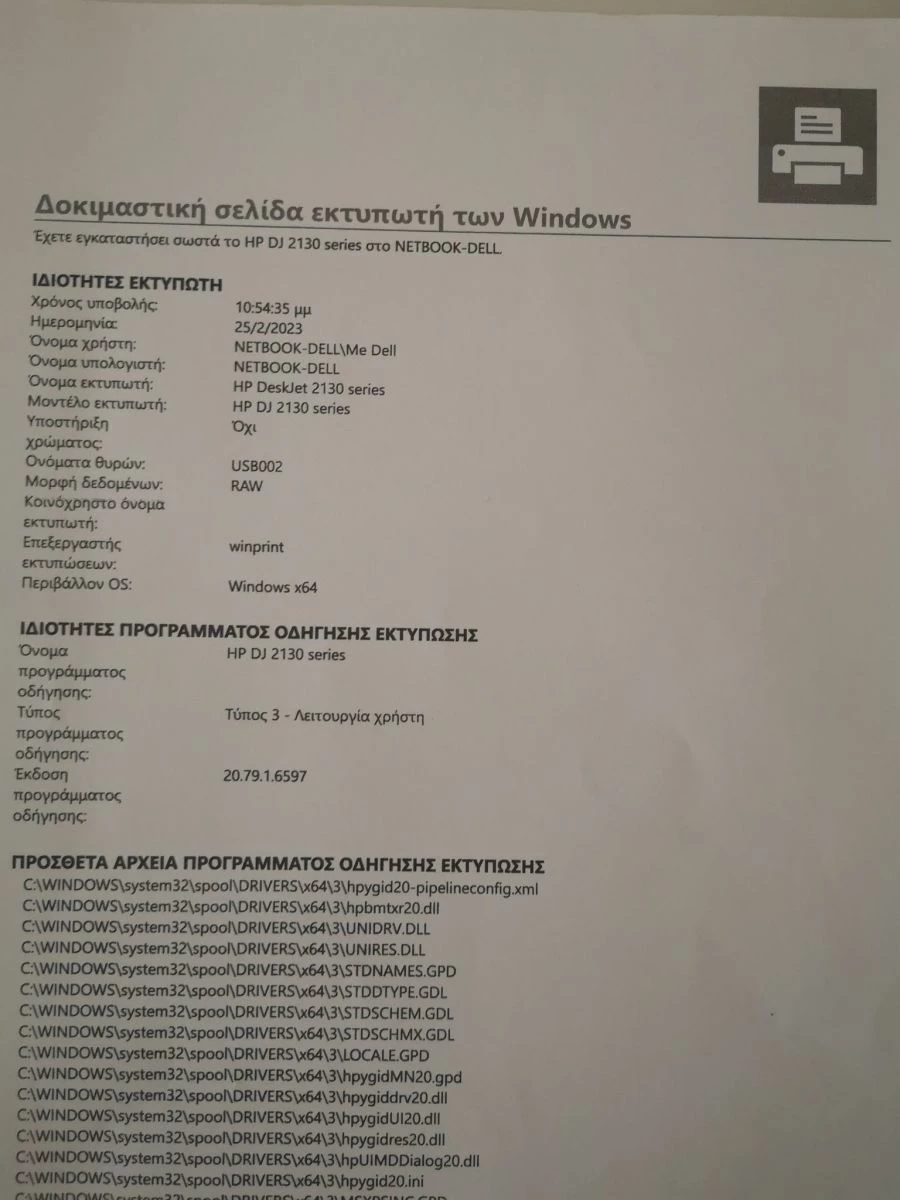 Vendora Εκτυπωτής τής HP 9 Vendora Εκτυπωτής τής HP - Image 9