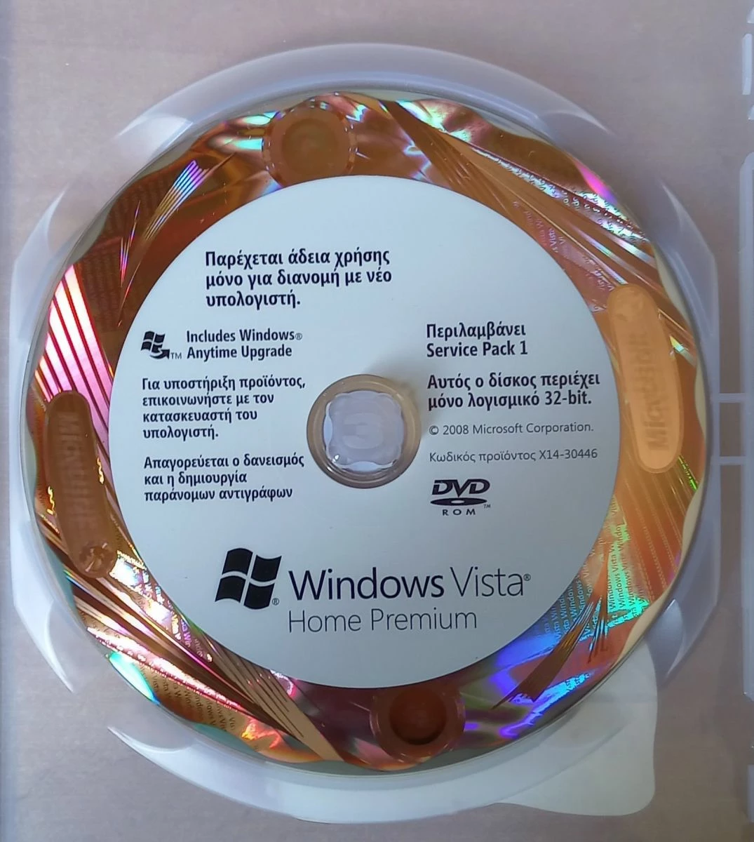 Vendora WINDOWS VISTA ΗΟΜΕ PREMIUM GR 6 Vendora WINDOWS VISTA ΗΟΜΕ PREMIUM GR - Image 6