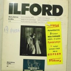 Vendora ΦΩΤ ΧΑΡΤΙΑ 24Χ30 & 20Χ25 10 Vendora ΦΩΤ ΧΑΡΤΙΑ 24Χ30 & 20Χ25 -Vendora κατάστημα a2bef8d9d93b52adff2f8dd70e6a7eabe526ab91 xl