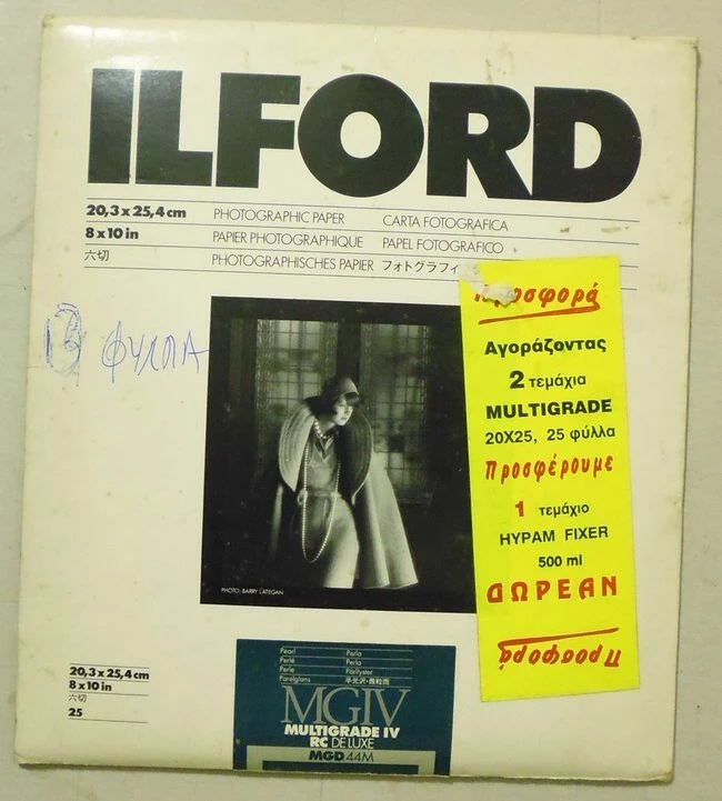 Vendora ΦΩΤ ΧΑΡΤΙΑ 24Χ30 & 20Χ25 5 Vendora ΦΩΤ ΧΑΡΤΙΑ 24Χ30 & 20Χ25 - Image 5