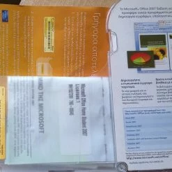Vendora MS OFFICE 2007 STUDENT PAC -Vendora κατάστημα ad472a86bdb1d56d8f916ef929ed326da8dbaf51 xl