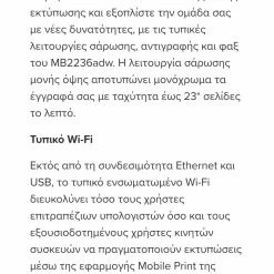 Vendora πολυμηχανημα εκτυπωτής Laser Lexmark MB2236adw -Vendora κατάστημα b405bdac93809c818b52f7c44ea5b34d5ca858e2 xl