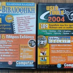 Vendora ΠΡΟΓΡΑΜΜΑΤΑ ΣΕ CD -Vendora κατάστημα c0f72cea95c390859efdf0f980b9d4e0387f99fe xl