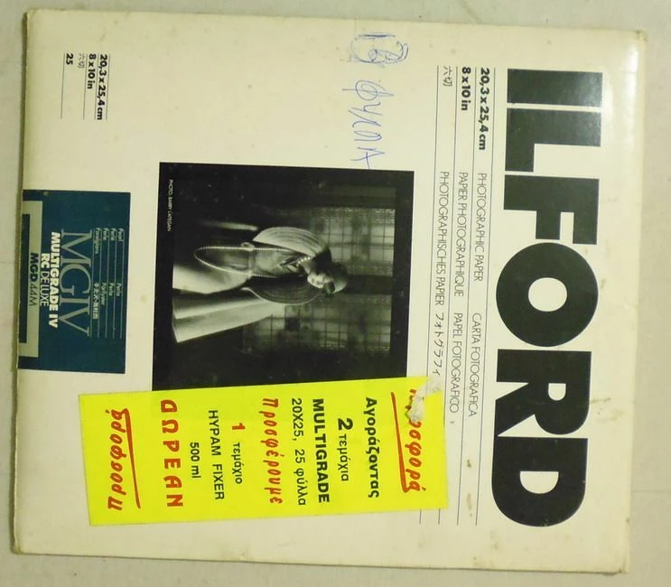 Vendora ΦΩΤ ΧΑΡΤΙΑ 24Χ30 & 20Χ25 2 Vendora ΦΩΤ ΧΑΡΤΙΑ 24Χ30 & 20Χ25 - Image 2