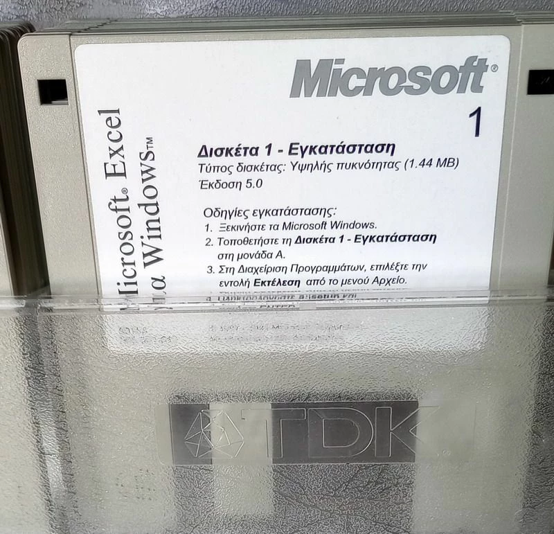 Vendora ΓΝΗΣΙΕΣ ΔΙΣΚΕΤΕΣ MS WORD EXCEL 95 GREEK 4 Vendora ΓΝΗΣΙΕΣ ΔΙΣΚΕΤΕΣ MS WORD EXCEL 95 GREEK - Image 4