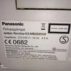 Vendora Πολυμηχάνημα Panasonic KX-MB 2025 9 Vendora Πολυμηχάνημα Panasonic KX-MB 2025 -Vendora κατάστημα d3c0e7c7a5fcbc4fe0be1f9fd3410aad90c41313 xl