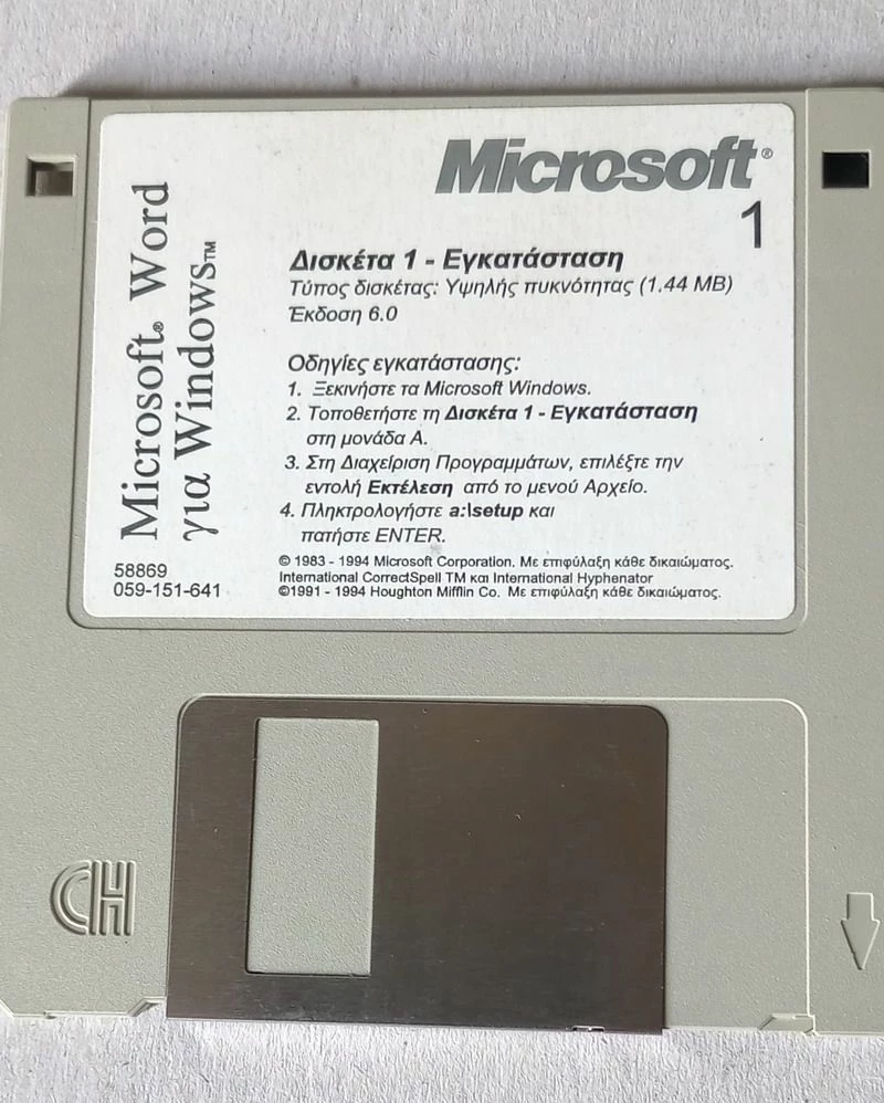 Vendora ΓΝΗΣΙΕΣ ΔΙΣΚΕΤΕΣ MS WORD EXCEL 95 GREEK 2 Vendora ΓΝΗΣΙΕΣ ΔΙΣΚΕΤΕΣ MS WORD EXCEL 95 GREEK - Image 2