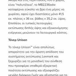 Vendora πολυμηχανημα εκτυπωτής Laser Lexmark MB2236adw -Vendora κατάστημα d808ec0602f714ea330dc17f793a13f7e46d125f xl