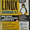 Vendora LINUX MANDRAKE 8.2 πλήρες εναλλακτικό λειτουργικό λογισμικό για PC 8 Vendora LINUX MANDRAKE 8.2 πλήρες εναλλακτικό λειτουργικό λογισμικό για PC -Vendora κατάστημα e2fe7d2af7d215143c33e7405defda896337ce89 xl