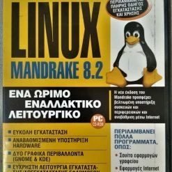Vendora LINUX MANDRAKE 8.2 πλήρες εναλλακτικό λειτουργικό λογισμικό για PC