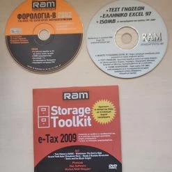 Vendora 18 CDs ΤΟΥ ΠΕΡΙΟΔΙΚΟΥ RAM περιόδου 1997-2009 ΠΑΚΕΤΟ 25 ΕΥΡΩ -Vendora κατάστημα e8a65144f61b9df23bd0c1c3aa70f9a13b59aa80 xl