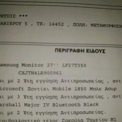 Vendora Samsung F27T350FHU IPS Monitor 27" FHD 1920x1080 με Χρόνο Απόκρισης 5ms GTG -Vendora κατάστημα eb41ab38595694cfa7e66d67a2e5f5410433b0f8 xl