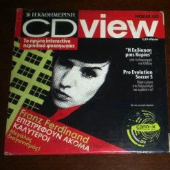 Vendora CDVIEW Magazine (CD-ROM) - Νοέμβριος 2005, Αφιέρωμα KRAFTWERK