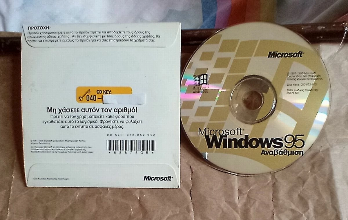 Vendora MS WINDOWS 95 GREEK ΑΝΑΒΑΘΜΙΣΗ 6 Vendora MS WINDOWS 95 GREEK ΑΝΑΒΑΘΜΙΣΗ - Image 6