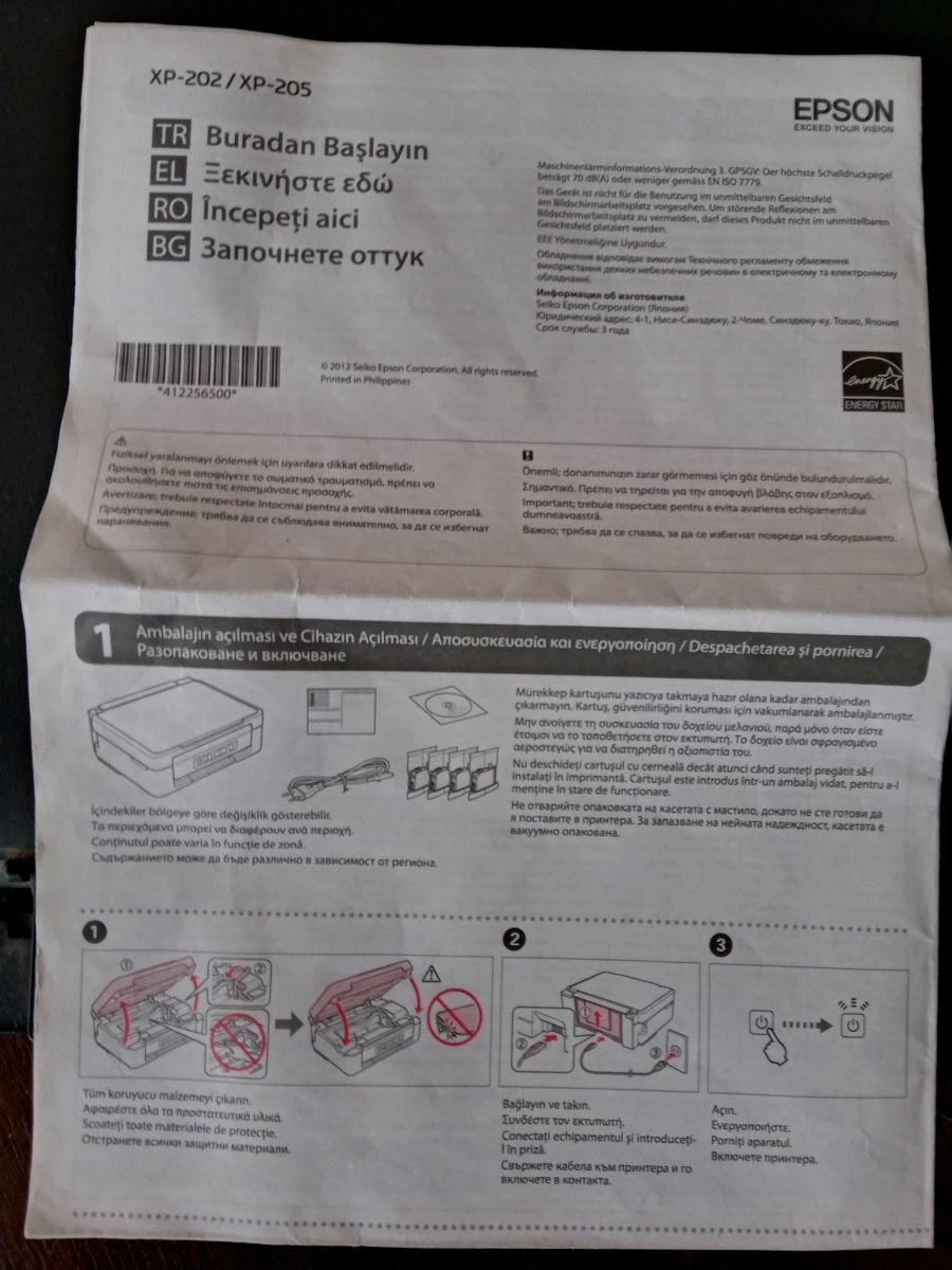 Vendora EPSON XP-205 εκτυπωτής 2 Vendora EPSON XP-205 εκτυπωτής - Image 2